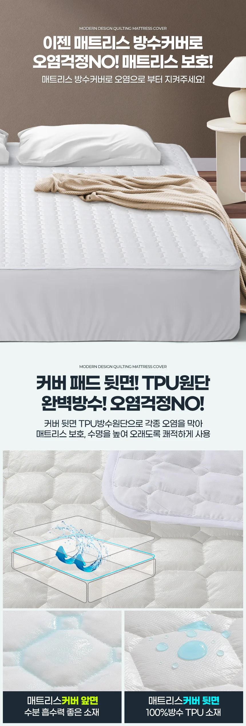 매트리스방수커버 S 싱글침대 매트시트 누빔패드 침대보 상세4