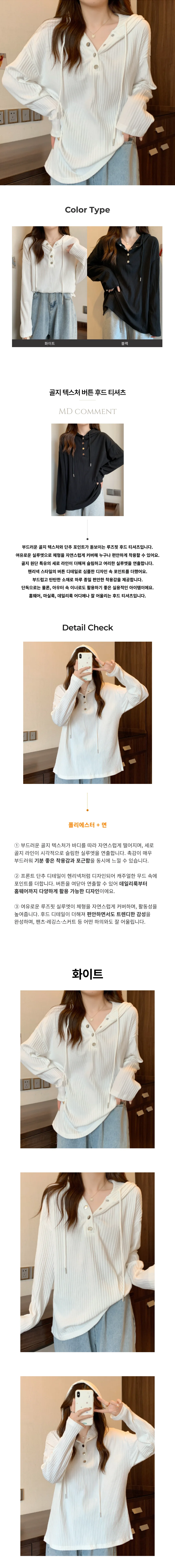 골지 후드티 긴팔 루즈핏 후드 티셔츠 페미닌룩 데일리룩 상세1