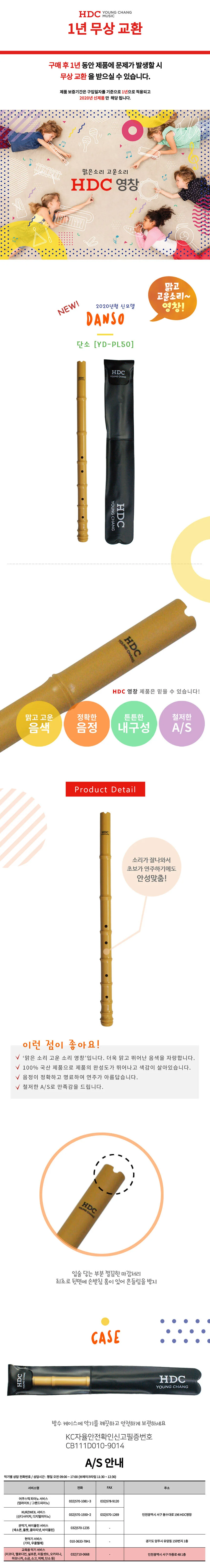 초등 국악기 단소 연습용 초보용 단소 어린이 수업용 죽제 음악 상세2