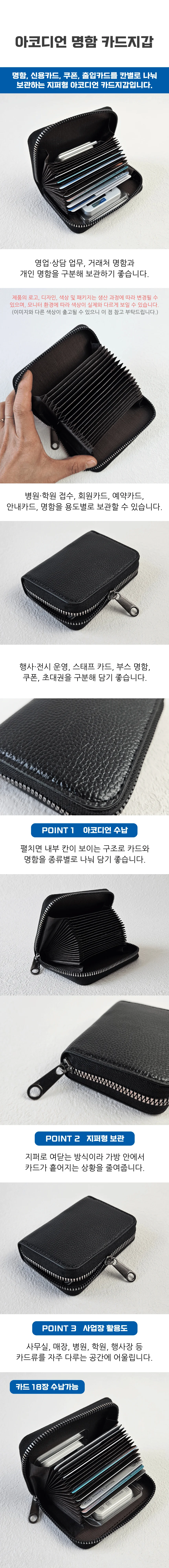 아코디언 명함 카드지갑 상세1