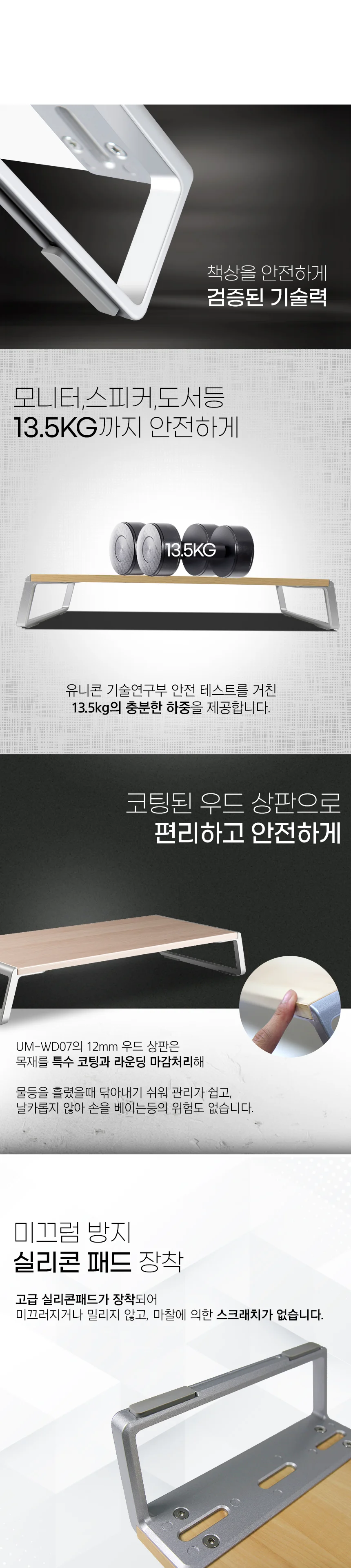 모니터 받침대 바른자세 인체공학형 설계 피로방지 넓은공간 인테리어 상세3