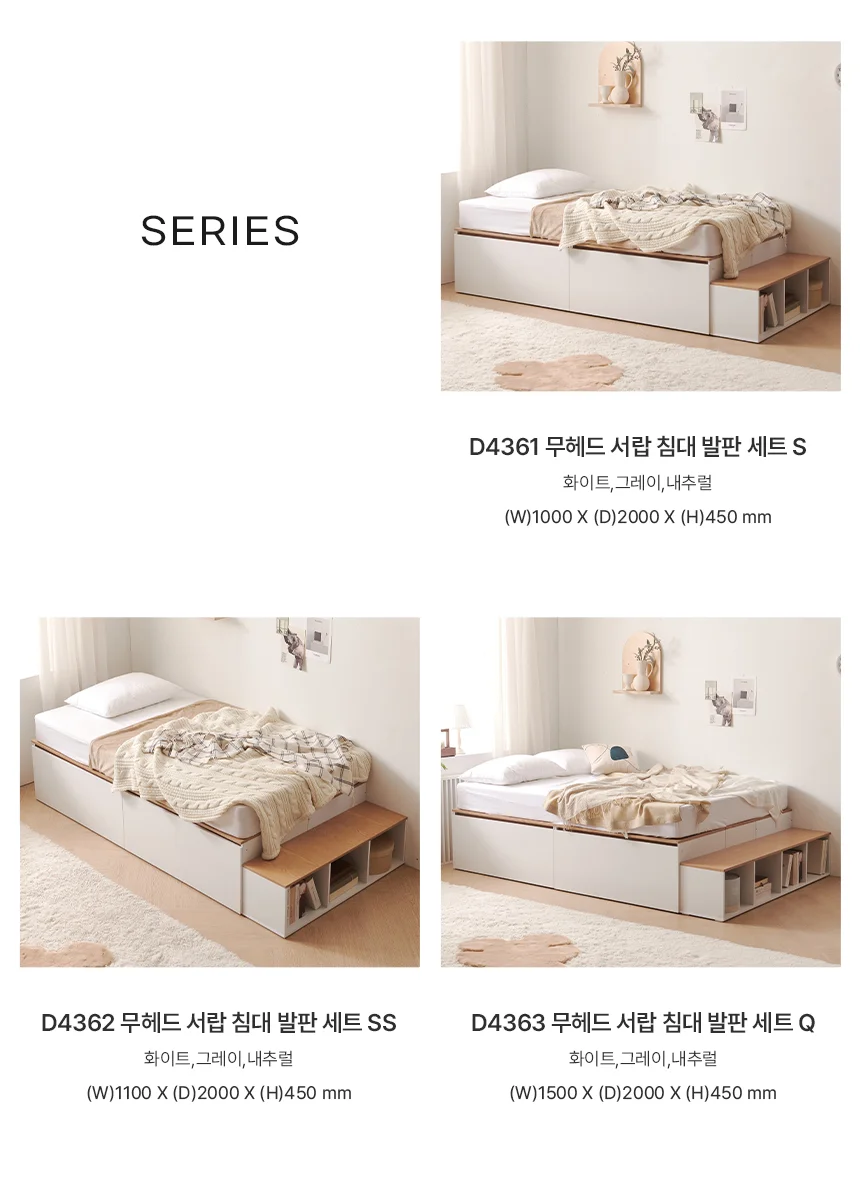 무헤드 서랍 침대 발판 세트 S (매트리스 미포함) 상세5