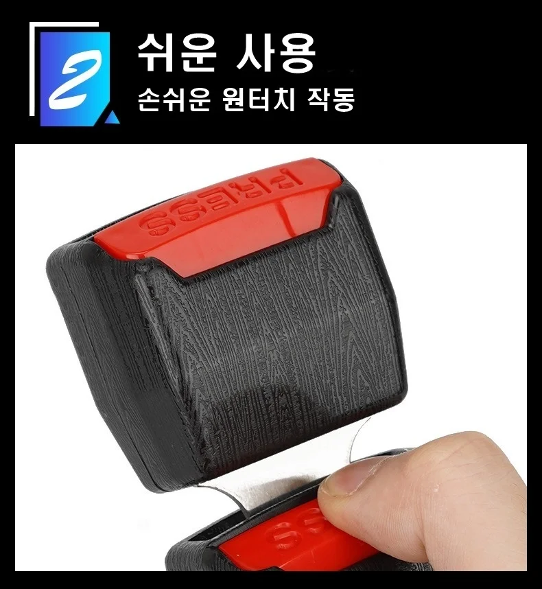 MS4U 차량 안전벨트 연장클립 2P 상세3