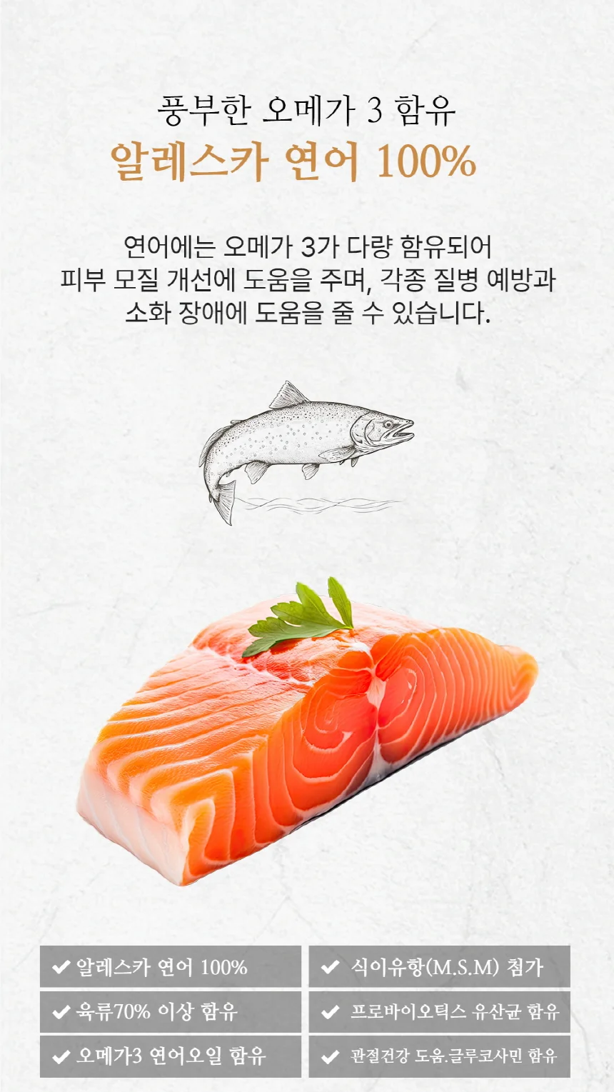 댕댕이간식 연어 육포간식 애견육포 멍멍이간식 애완동물간식 개육포 상세이미지