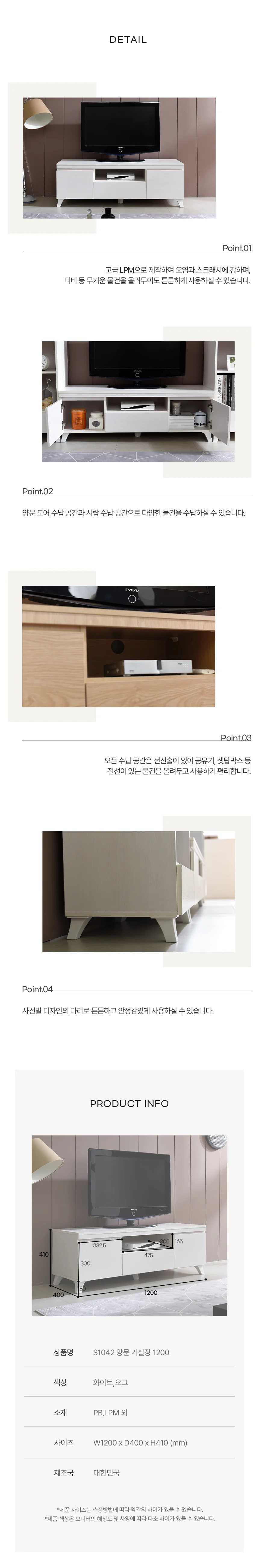 디포랙 양문 거실장 1200 S1042 상세4