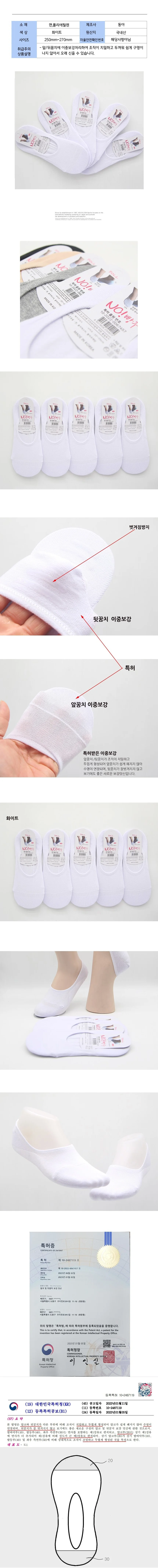 앞뒤꿈치 이중보강 남성용 덧신 양말 화이트 5켤레 상세2