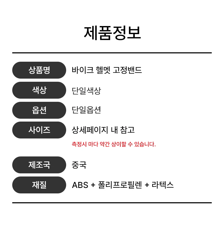 헬멧고정 밴드 스트랩 바이크 짐끈 90cm 상세2
