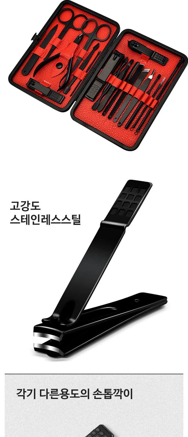 19종 손톱깍이 세트 고급PU케이스 페이스 케어 풀세트 상세2