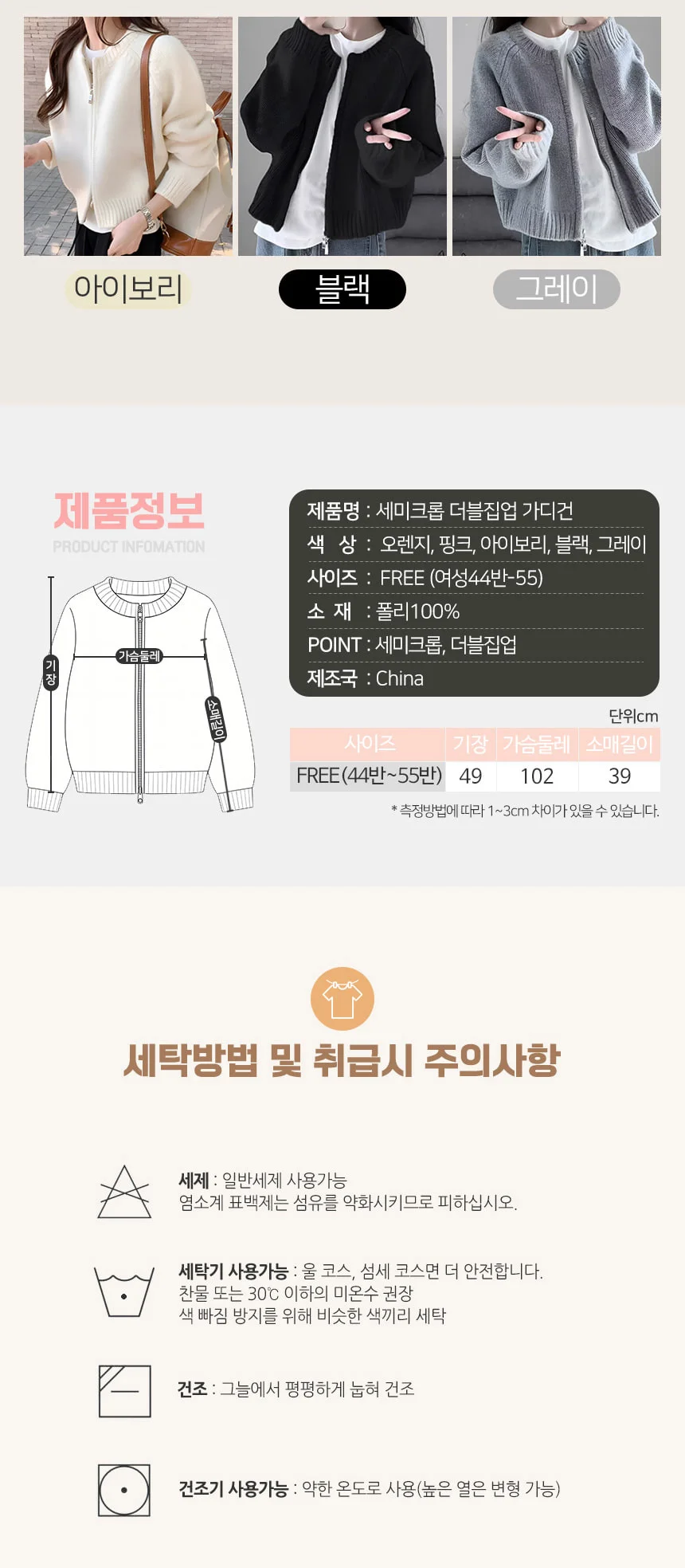 여성 라운드넥 니트 가디건 투웨이 집업 스웨터 데일리룩 상세2