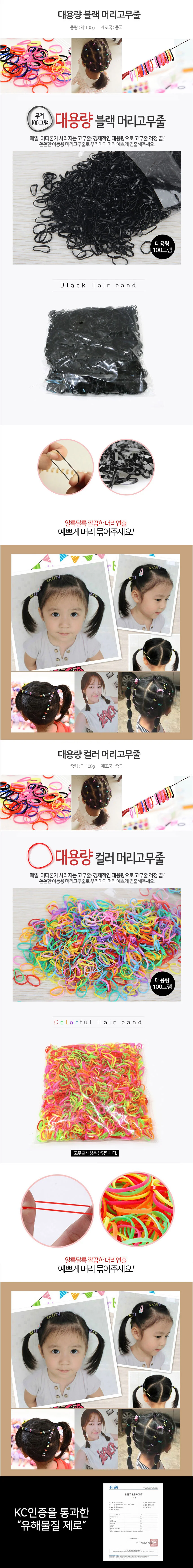 대용량 머리끈 100 TPR헤어밴드 머리고무줄 고무줄밴드 헤어고무줄 칼라고무줄 상세1