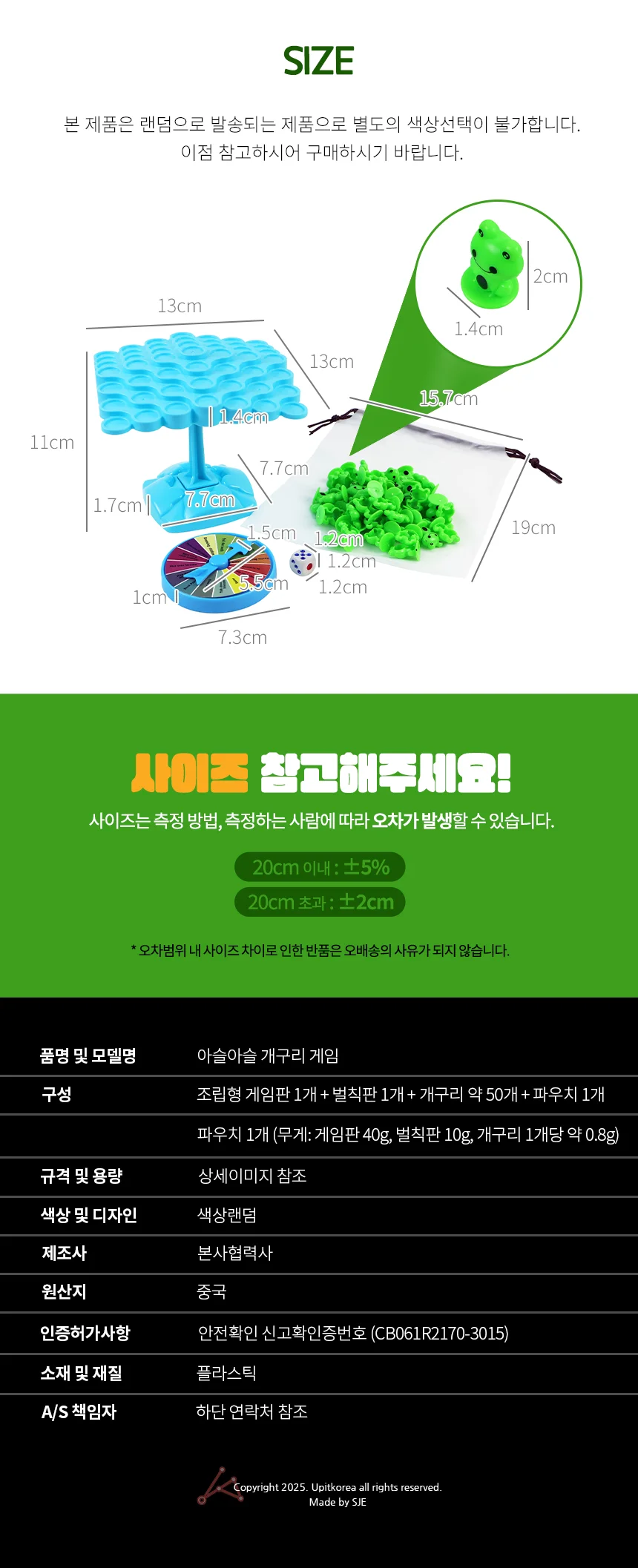 아슬아슬 개구리 게임 상세3