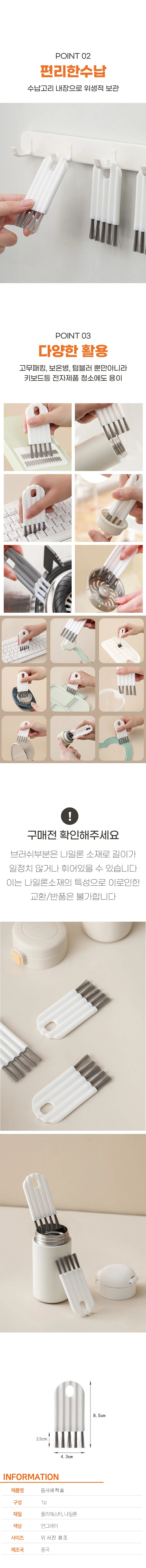 젖병솔 미세 세척 솔 틈새 청소 도구 텀블러 세척기 1PCS 상세2