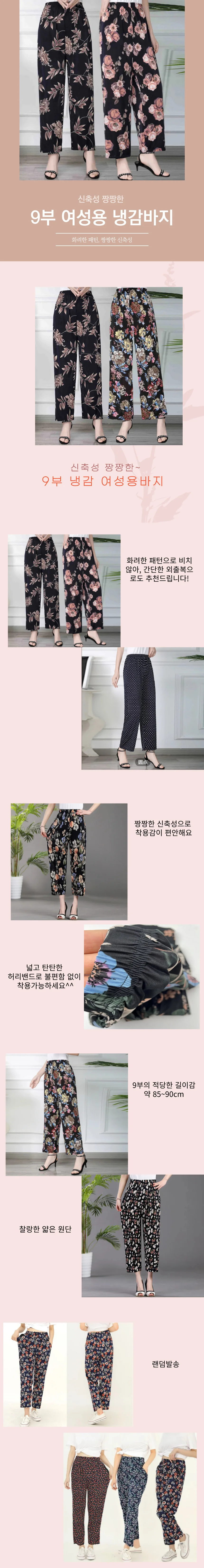 여성용 9부 냉장고 냉감 몸빼 바지 상세1