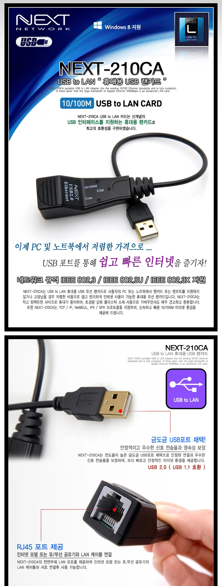 휴대용 usb 유선 랜 카드 노트북 랜 카드 외장형 이더넷 데스크탑 네트워크 케이블 상세1
