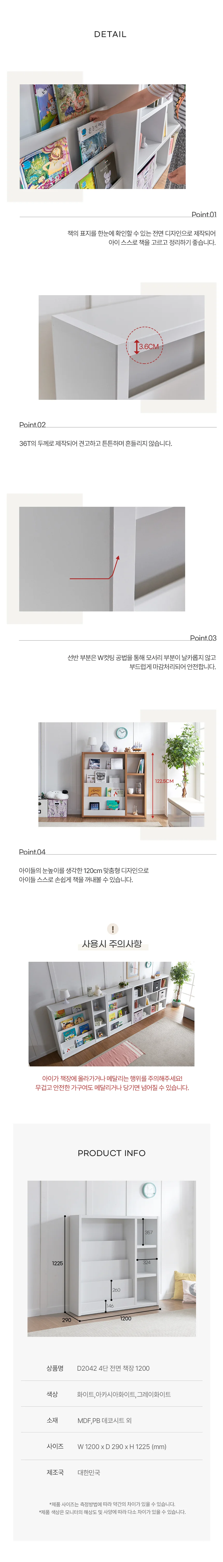 디포랙 4단 전면 책장 1200 상세4