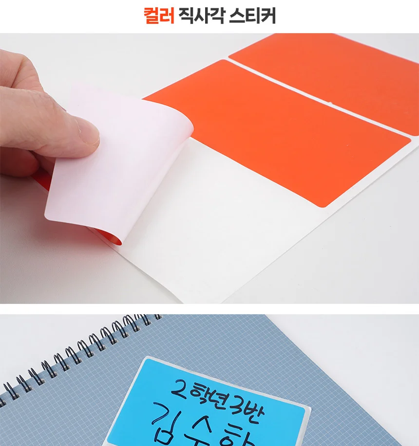 컬러 사각 라벨 구분 표시 3P 10x6cm 분류 1장 장식 식별 포인트 상세3