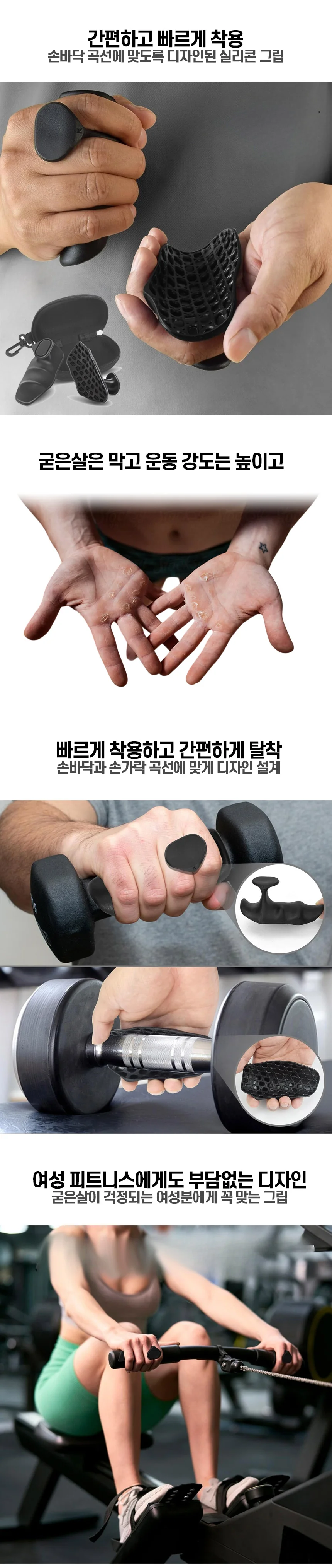 철봉 턱걸이 그립 크로스핏 풀업 헬스 손보호대 상세2