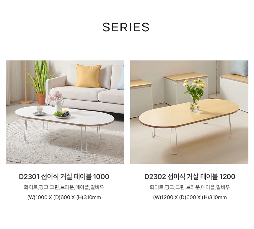 디포랙 접이식 거실 테이블 1200 상세5
