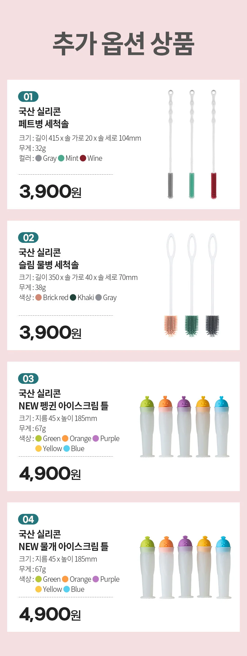 국산 실리콘 플래티넘 젖병솔 텀블러 주방 컵세척솔 상세3