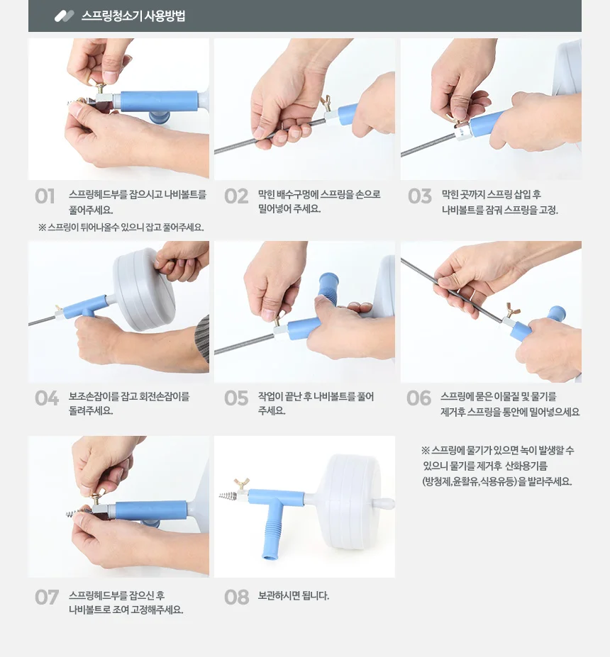 배관청소기 15M 하수구뚫기 배관관통기구 막힘해결 상세3