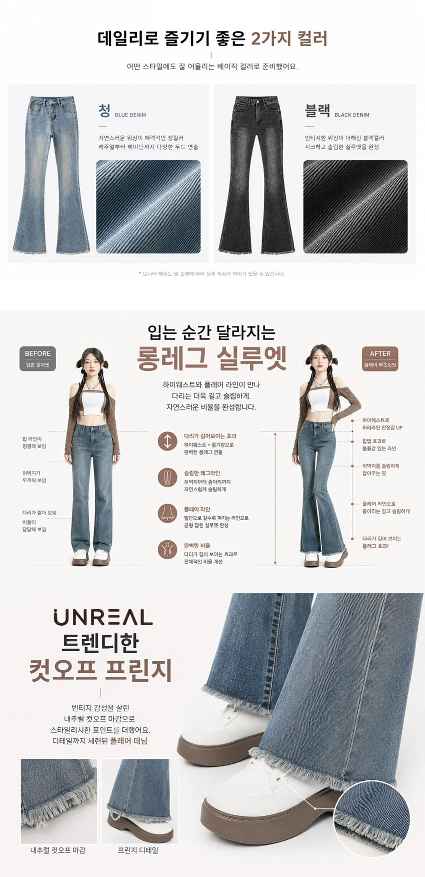 여성 하이웨스트 플레어 부츠컷 컷오프 빈티지 워싱 데님 팬츠 상세2