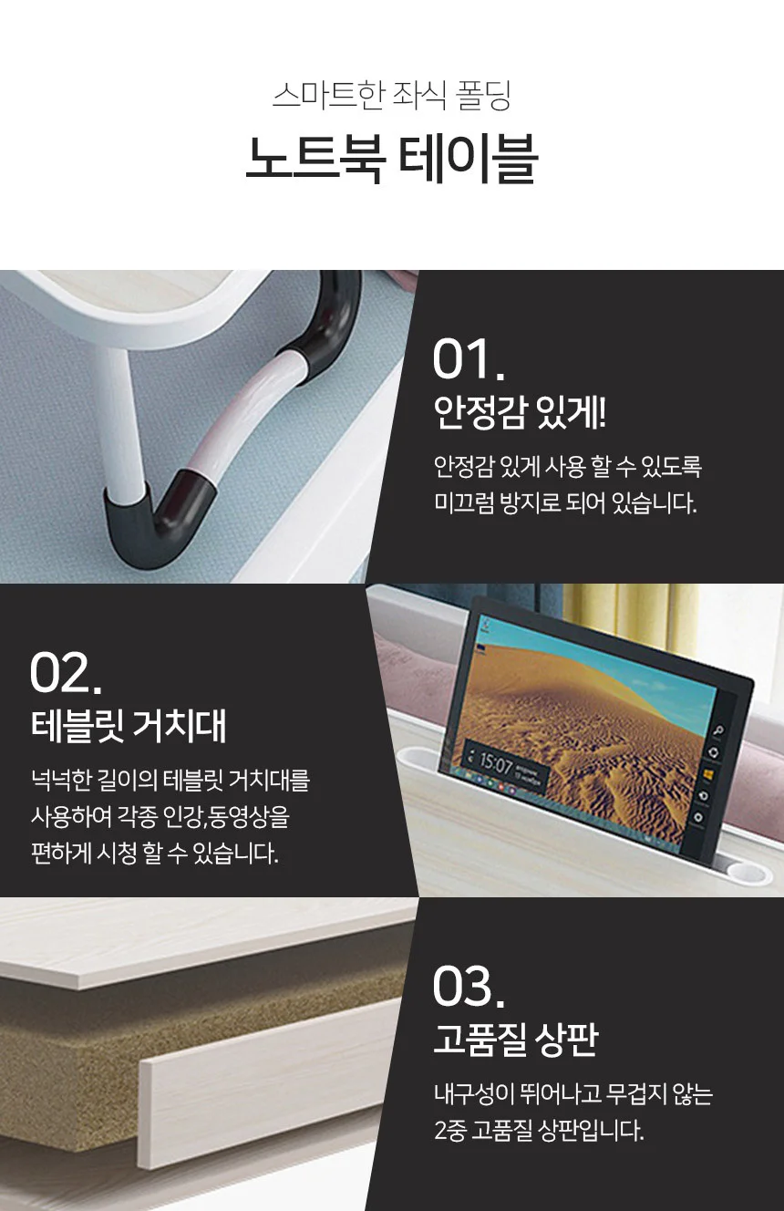 좌식 테이블 블랙 좌식밥상 사각테이블 접이식좌탁 접이식좌식책상 좌식테이블 상세5