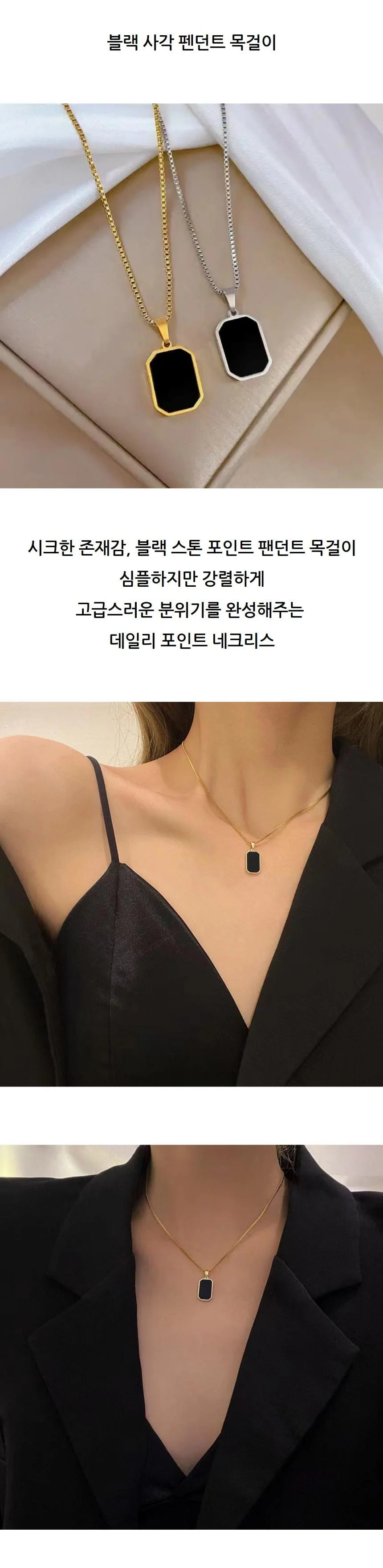 블랙 사각 펜던트 목걸이 골드 실버 상세2