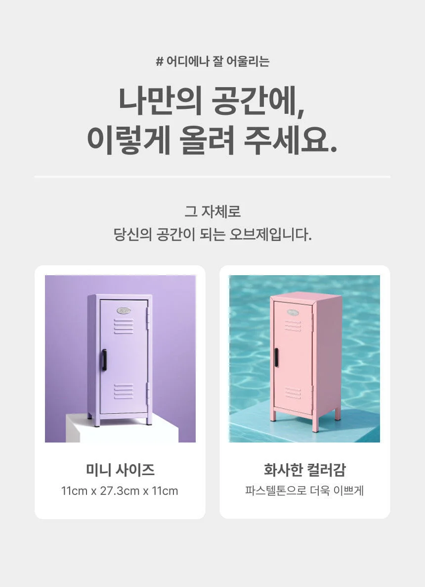 미니 시크릿 캐비넷 카페인테리어 인테리어소품 미니금고 상세7