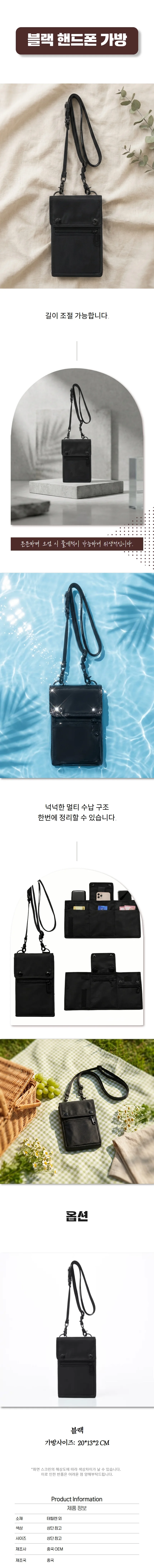 남성 블랙 휴대폰 미니가방 출퇴근 숄더 파우치 상세1