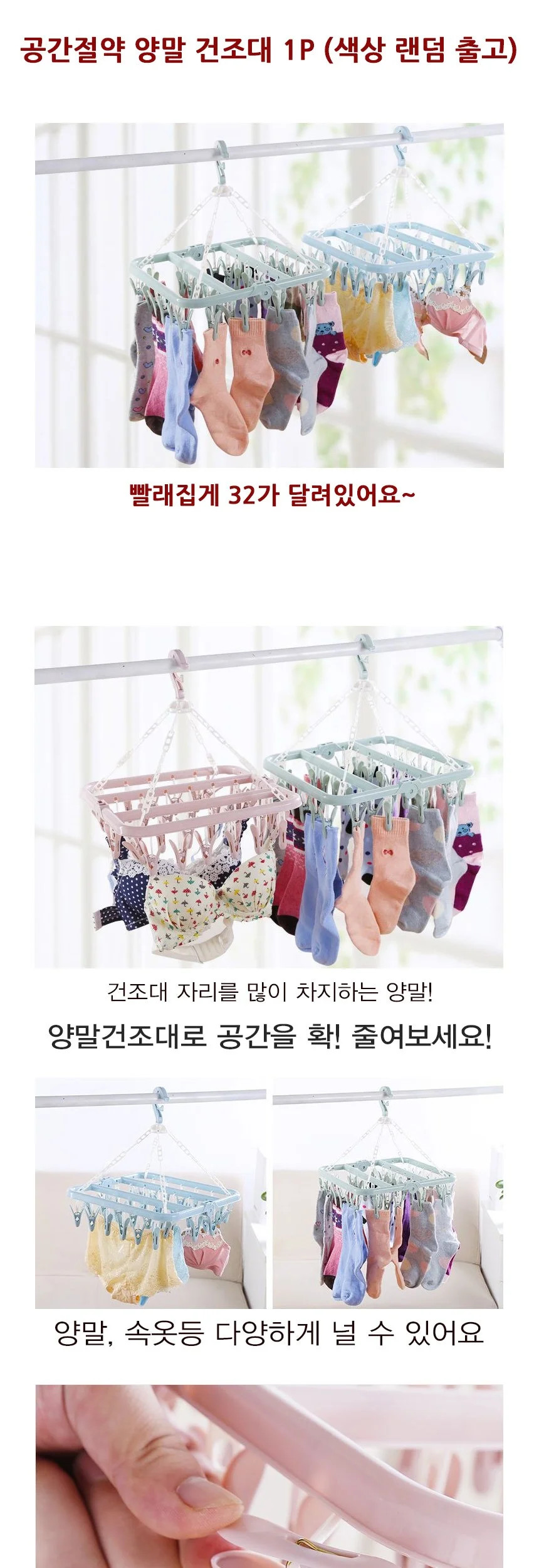 공간절약 양말 건조대 상세2