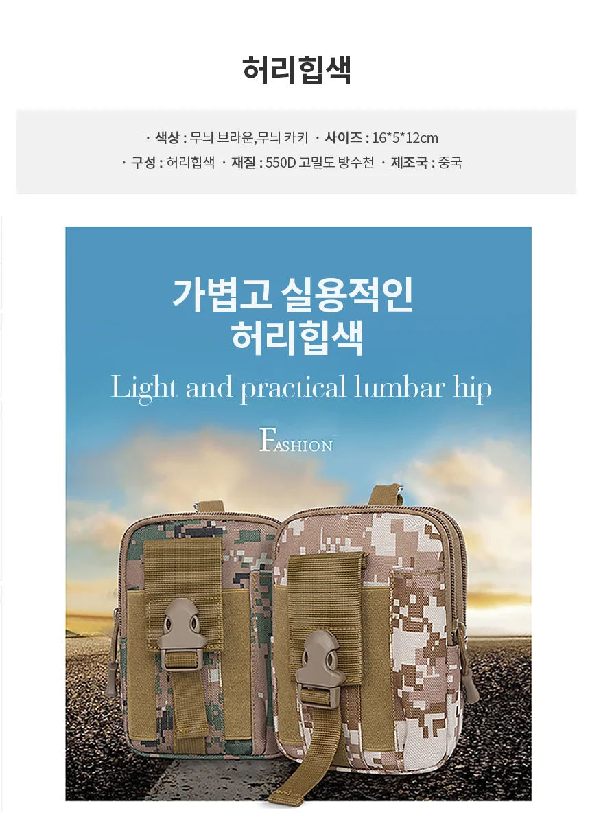 허리힙색 카키 허리주머니 웨이스트백 상세2