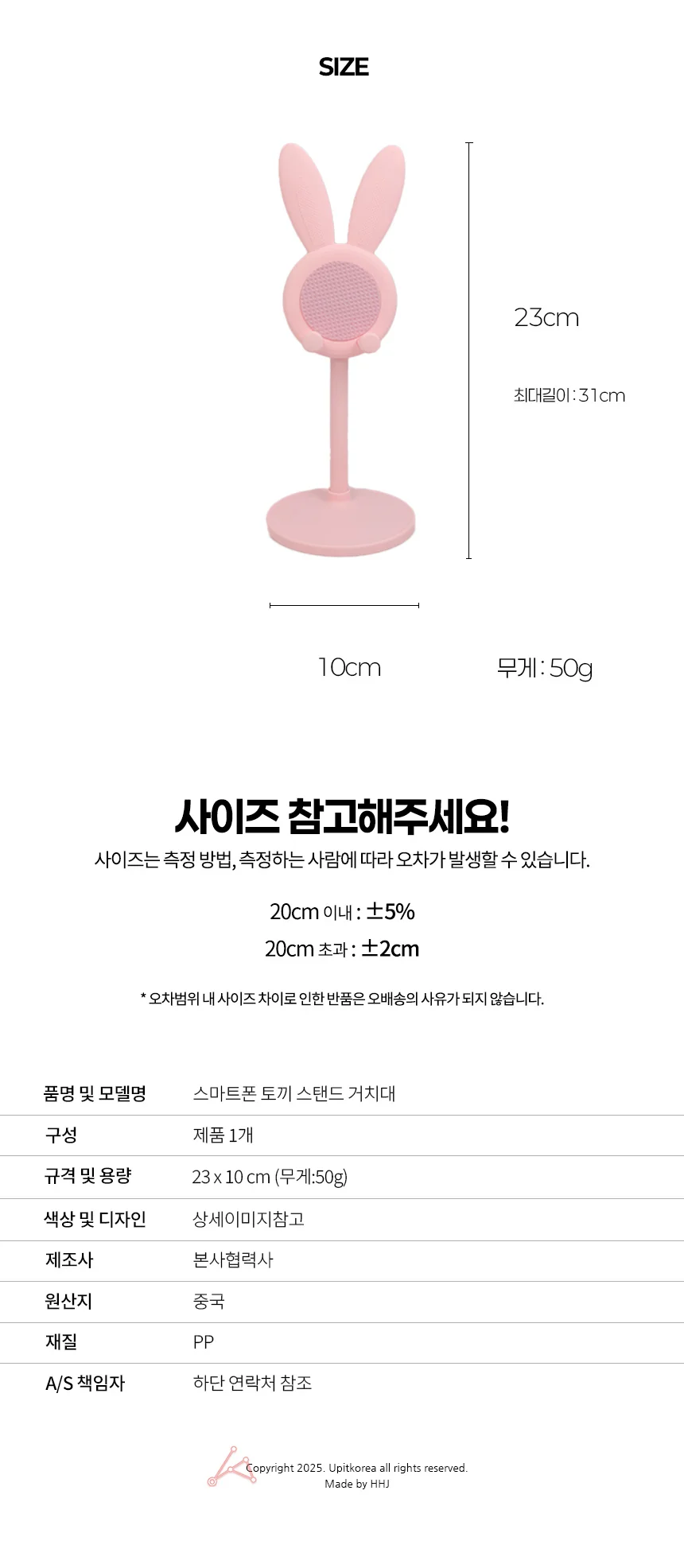 스마트폰 토끼스탠드 거치대 핸드폰거치대 핸드폰받침대 상세5