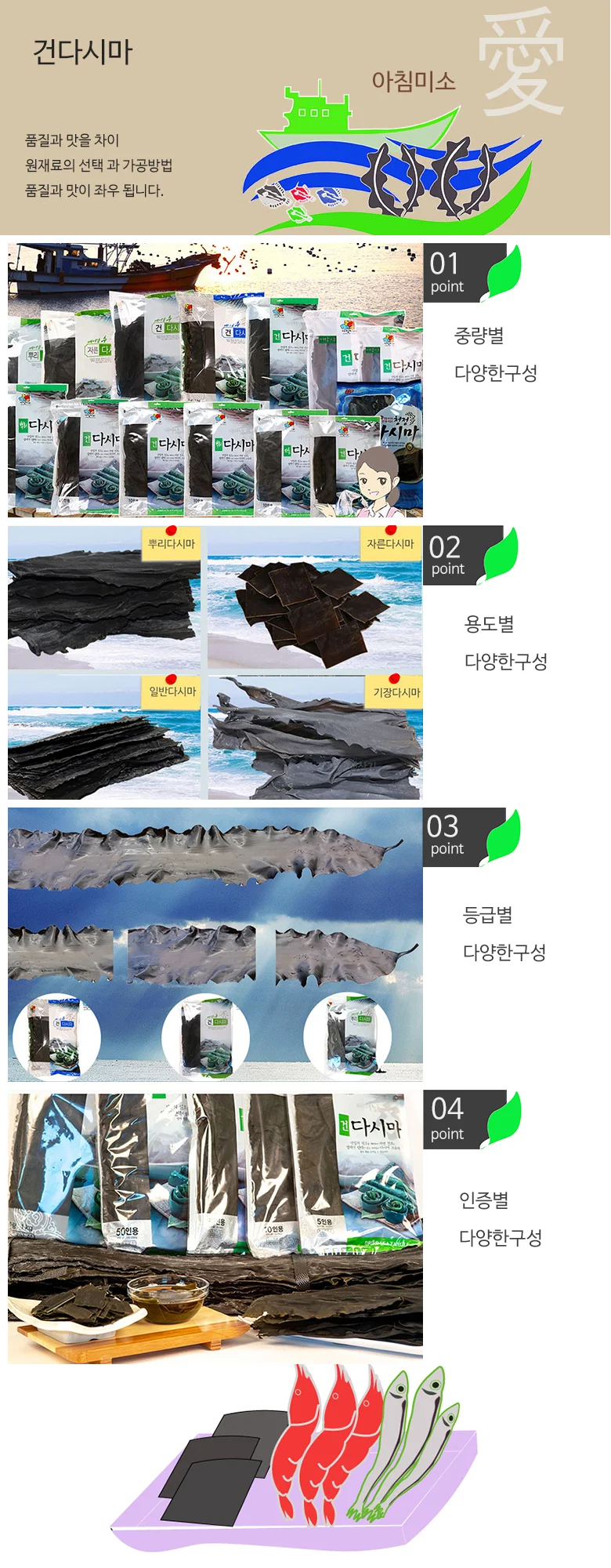 뿌리꼭지 참다시마 1kg 상세10