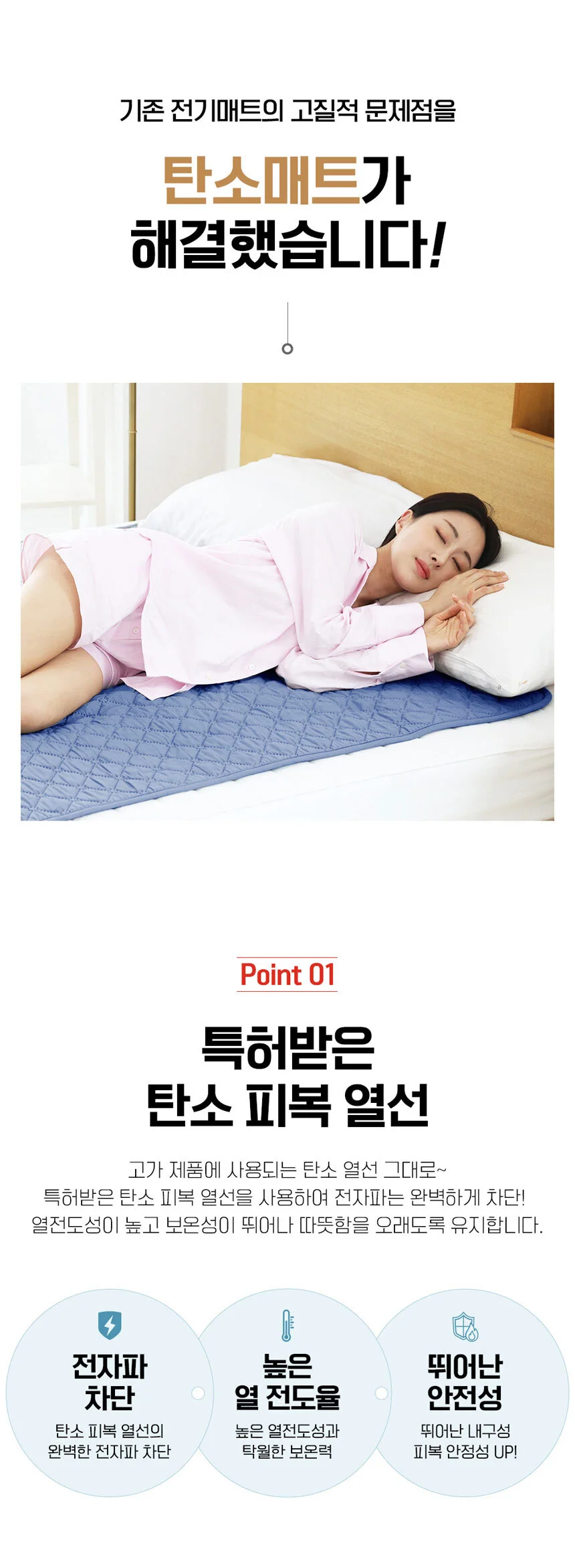 보급형 탄소 매트 차박 따뜻한방석 물세탁전기요 상세4