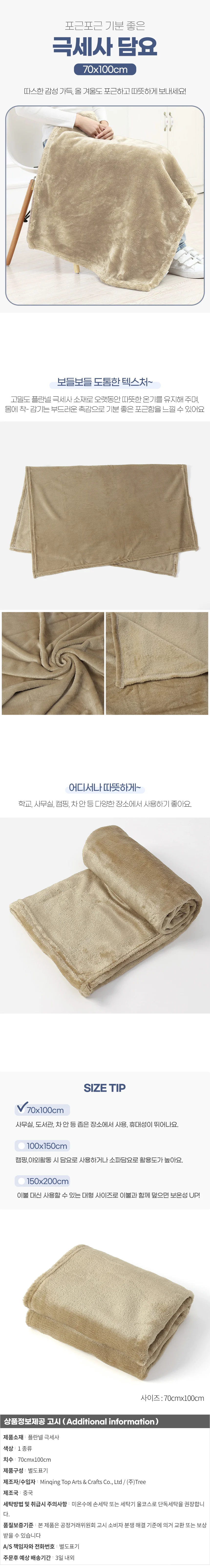 담요 무릎담요 극세사 브라운 몽글몽글 상세1