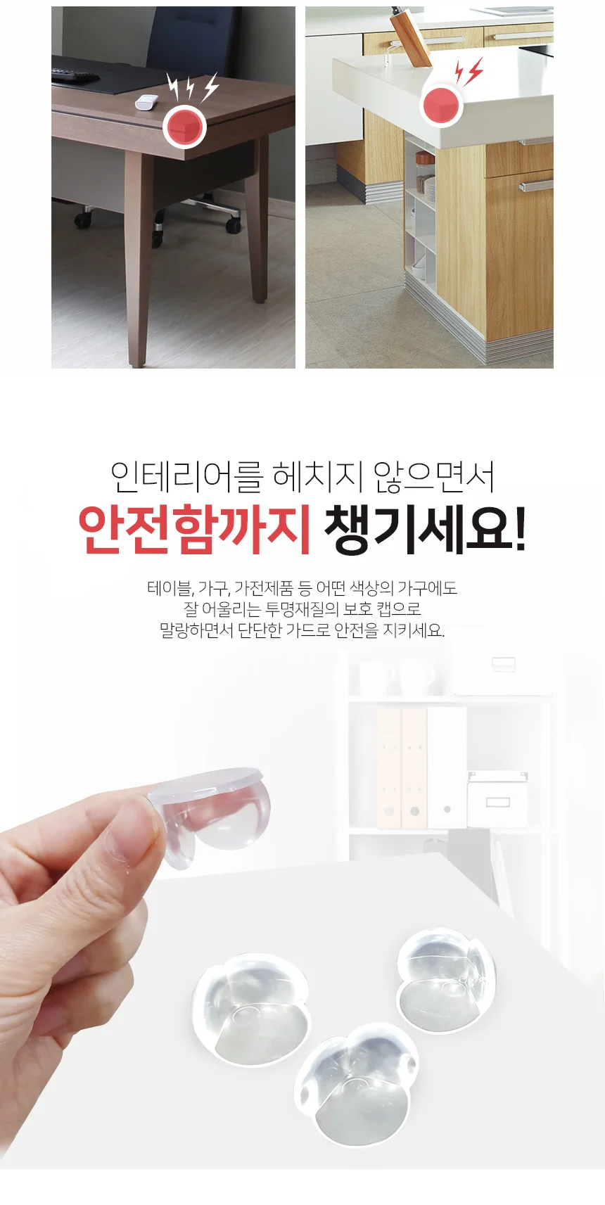 모서리보호대 코너보호대 유아안전용품 보호가드 1개입 상세2