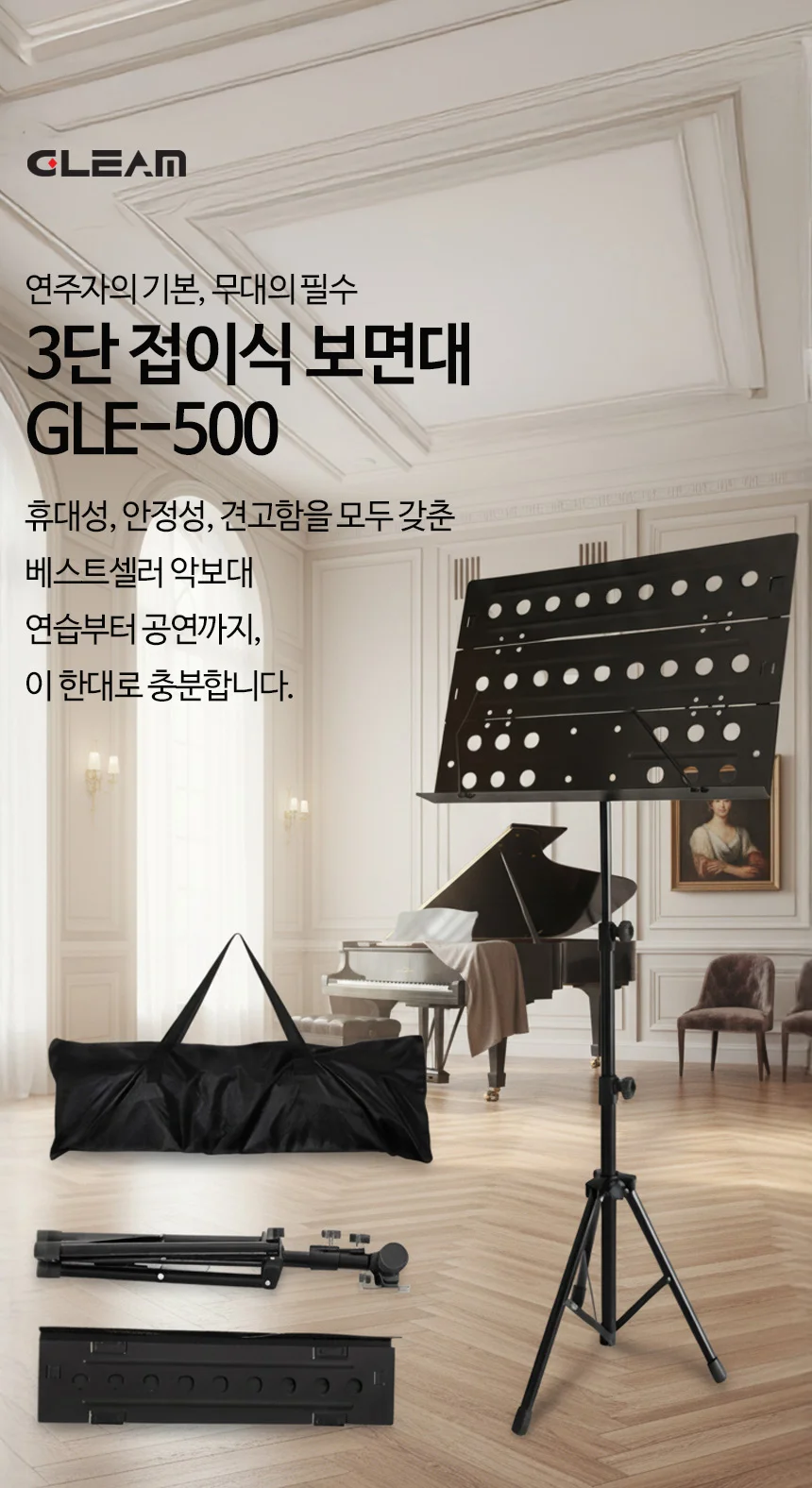 2단 3단 접이식 보면대 악보 거치대 스탠드 연주 버스킹 보면대 상세4