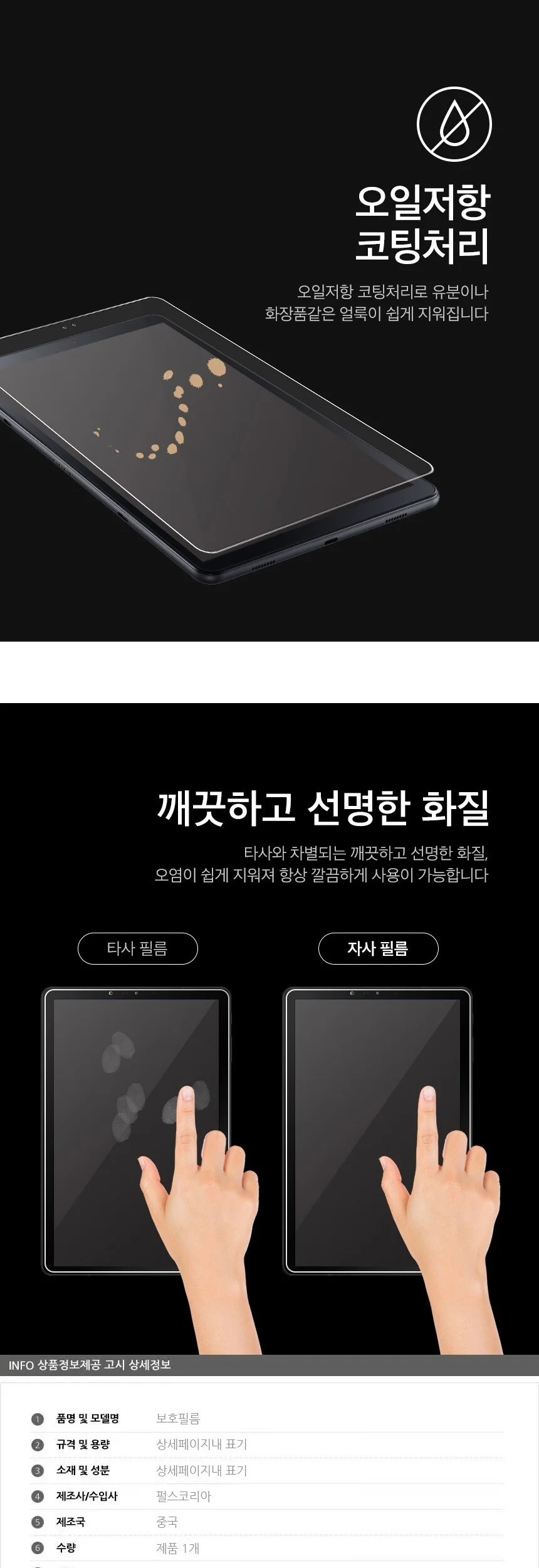 아이패드 9세대 올레포빅 액정필름 보호필름 2매 상세4