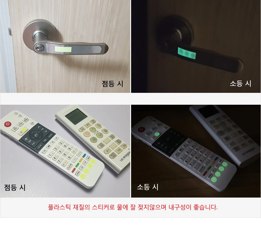 야광 원형 스티커 빛반사 표시 부착 천장 어두운곳 형광 안전 장식 벽면 상세4
