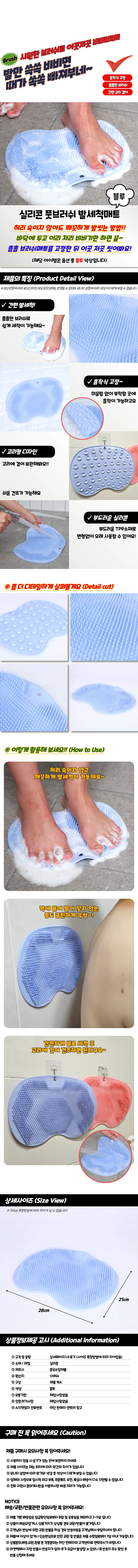 실리콘 풋브러쉬 발세척매트 블루 상세1