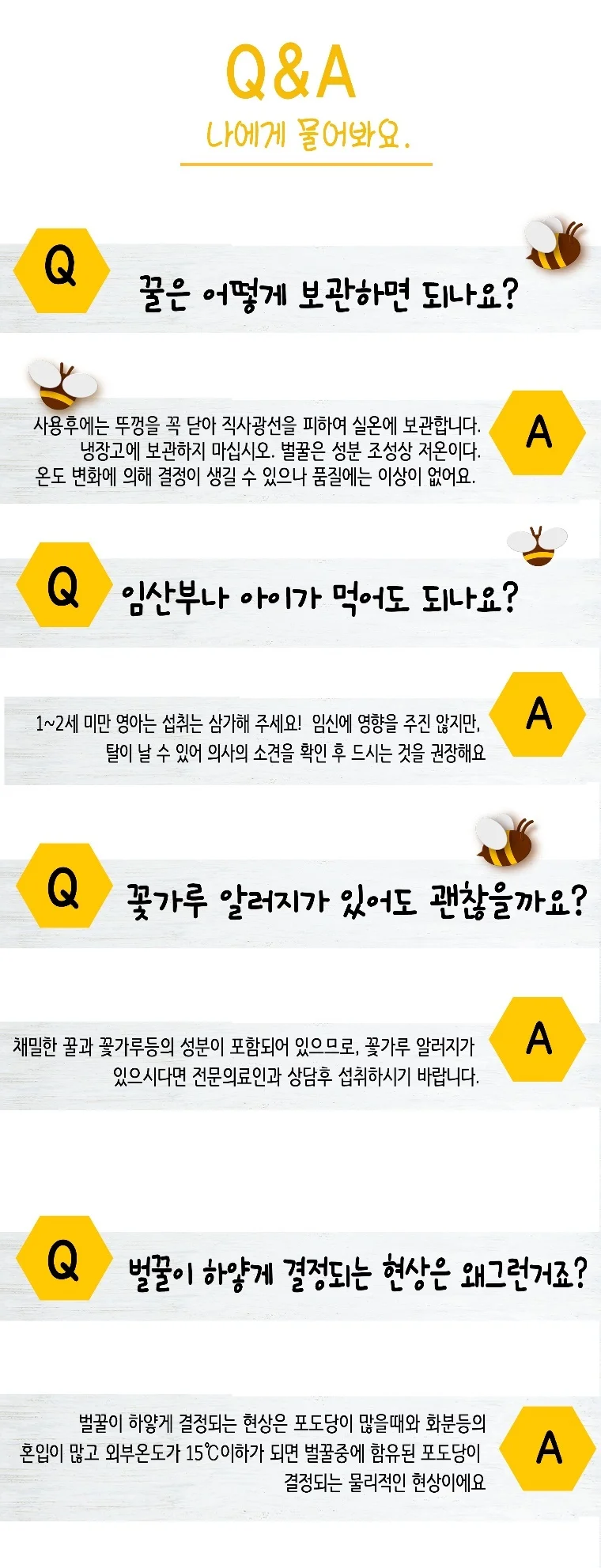 강원양봉사양벌꿀 A_PET 2.4kg 상세4