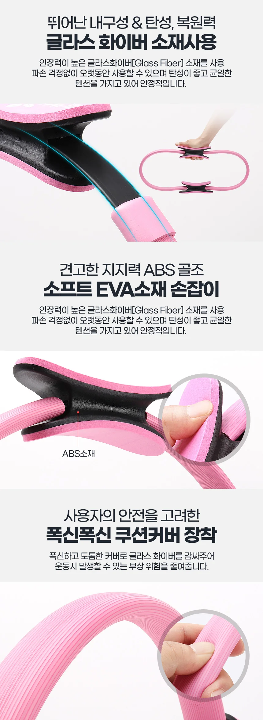 필라테스링 써클링 소프트요가링 서클링 사이즈 요가기구 홈트 상세4