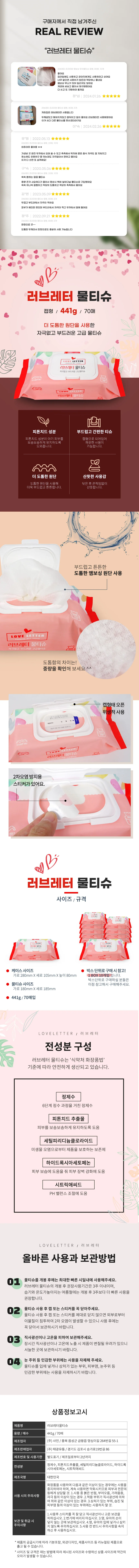 아기물티슈70매 정제수물티슈 손세정물티슈 상세2