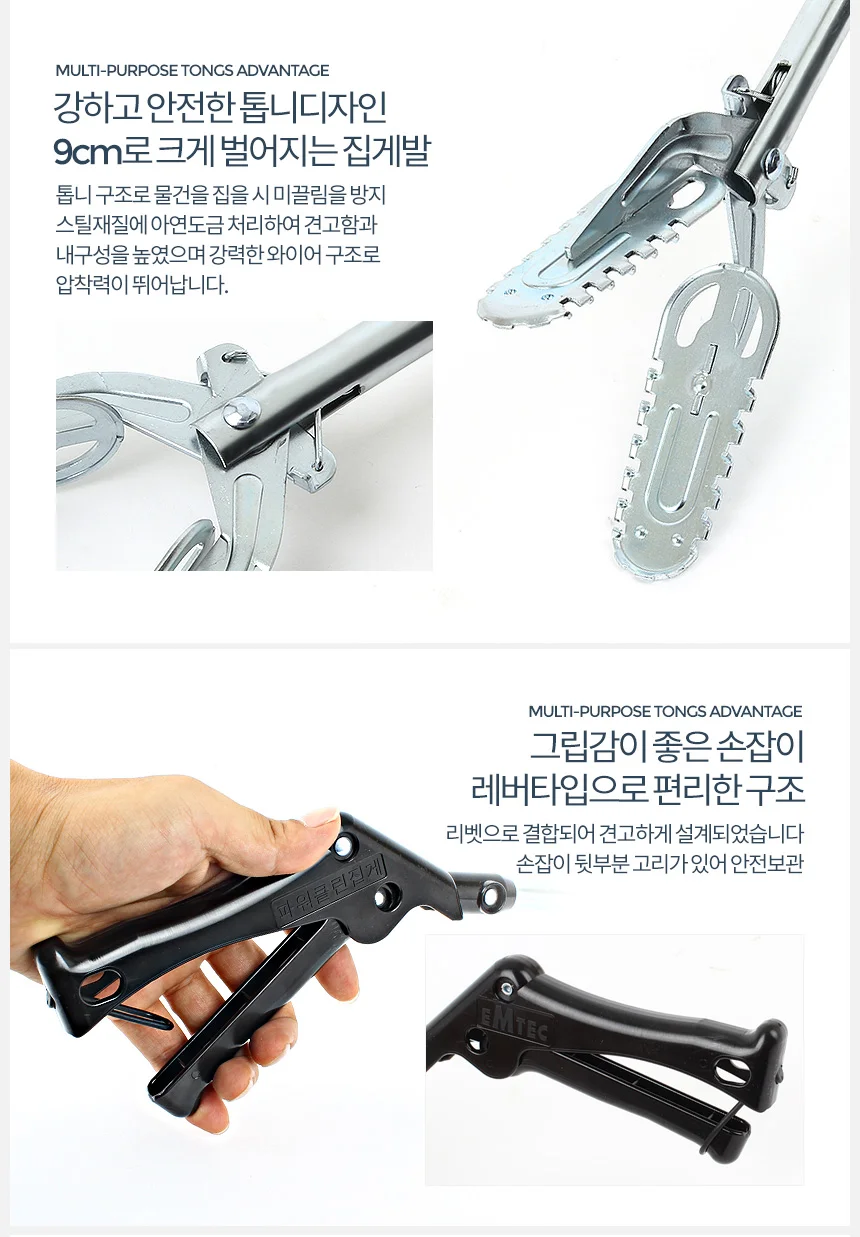 집게 신발 해루질 악어집게 스틸 긴 정리 쓰레기 상세4