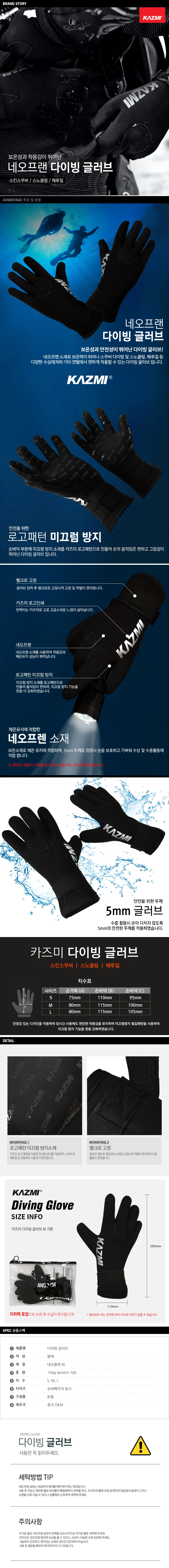 스쿠버 낚시 다이빙 글러브 해루질 갯벌 S 상세2