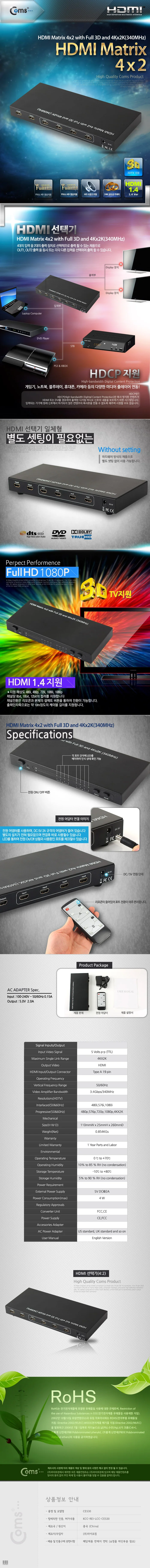 Coms HDMI 선택기 4대2 4K x 2K 3D 공유기 영상분배기 상세3