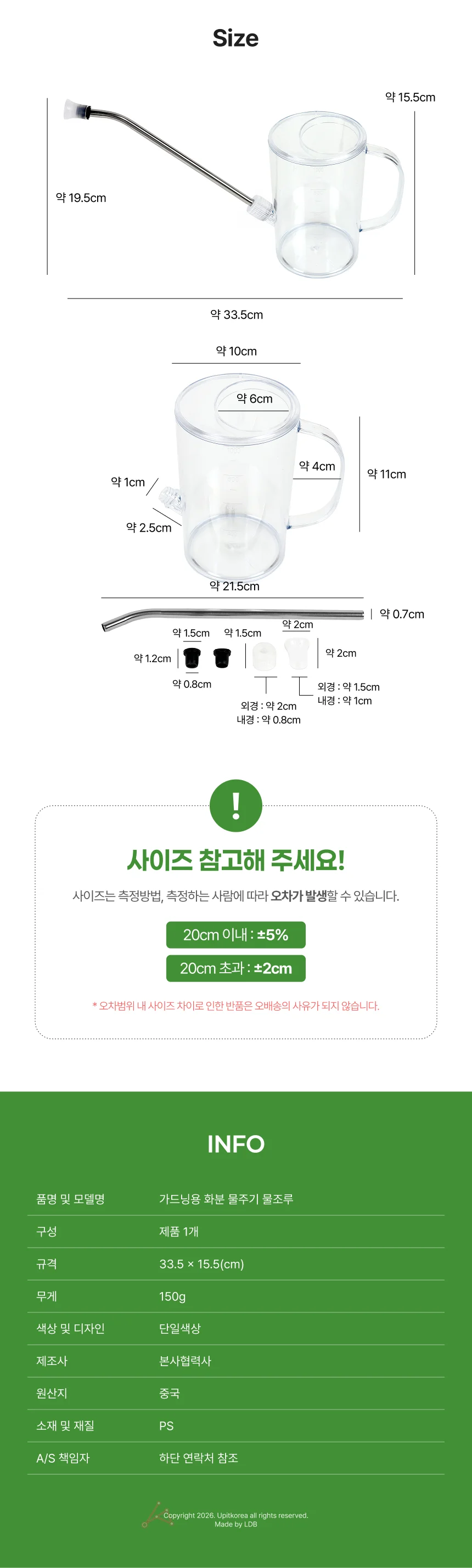 가드닝용 화분 물주기 물조루 상세2