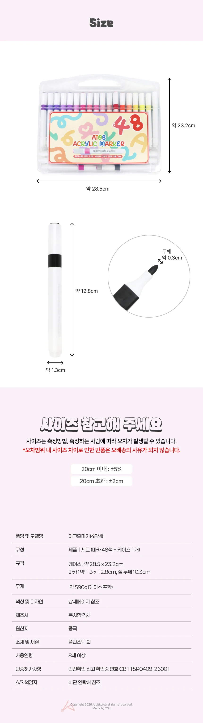 아크릴마카(48색) 상세2