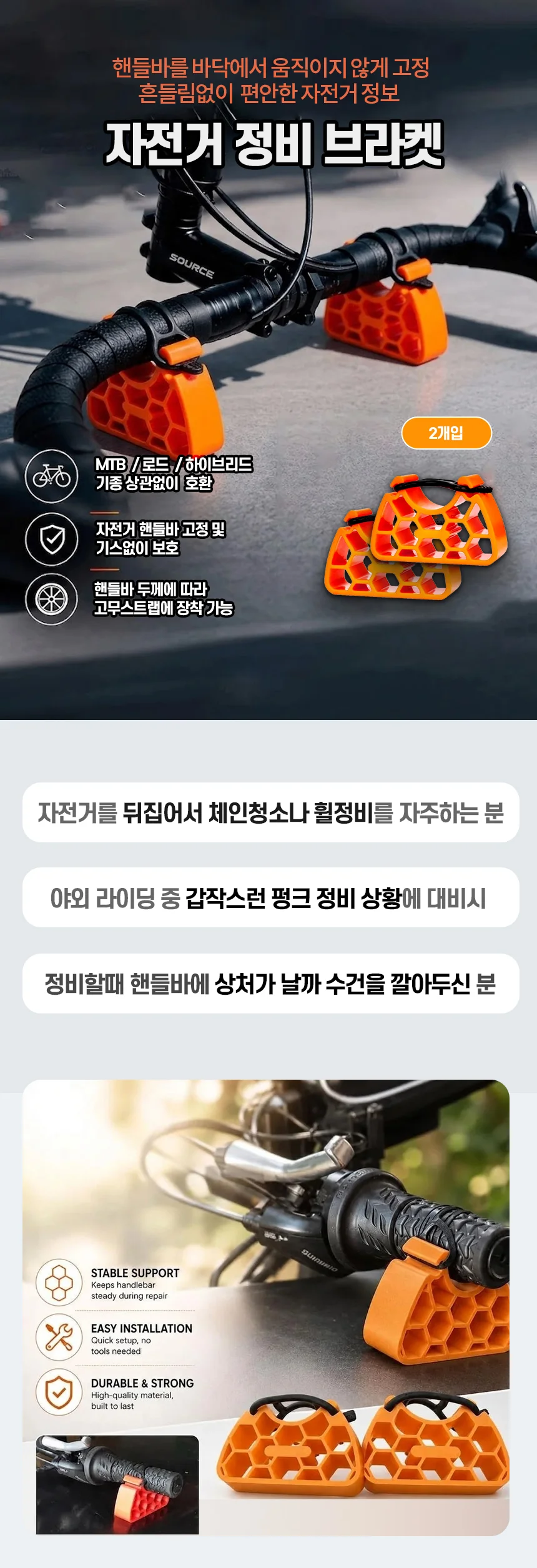 자전거 정비브라켓 상세1