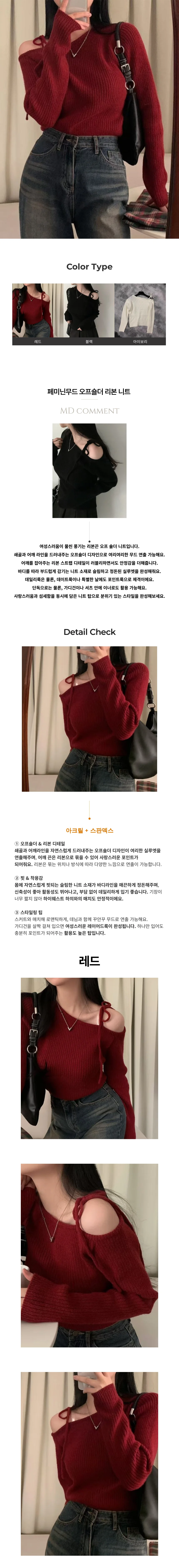 원숄더 오프숄더 숏 크롭 니트티 니트 블라우스 페미닌룩 데일리룩 상세1